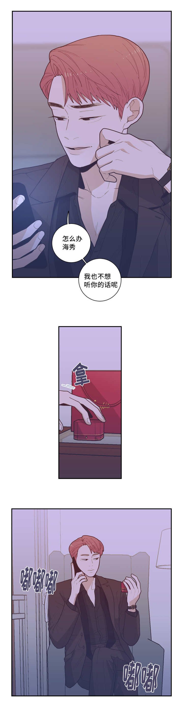 第37章：和谁见面