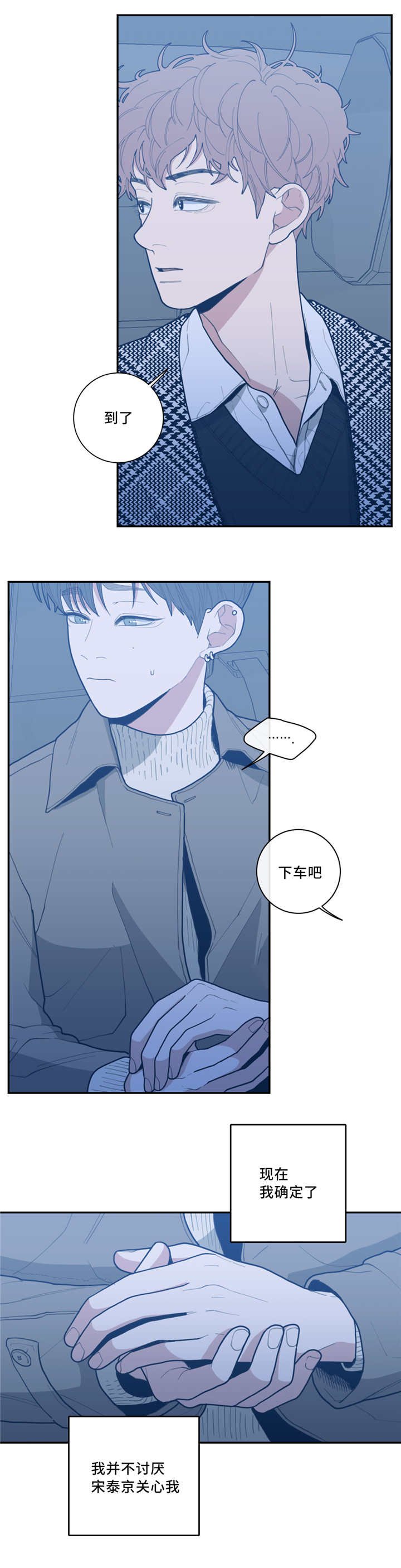 第38章：我想吻你