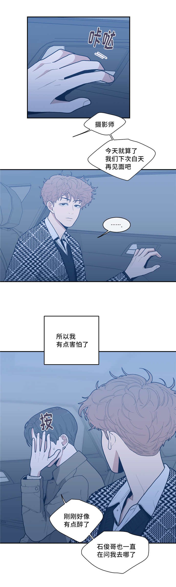 第38章：我想吻你