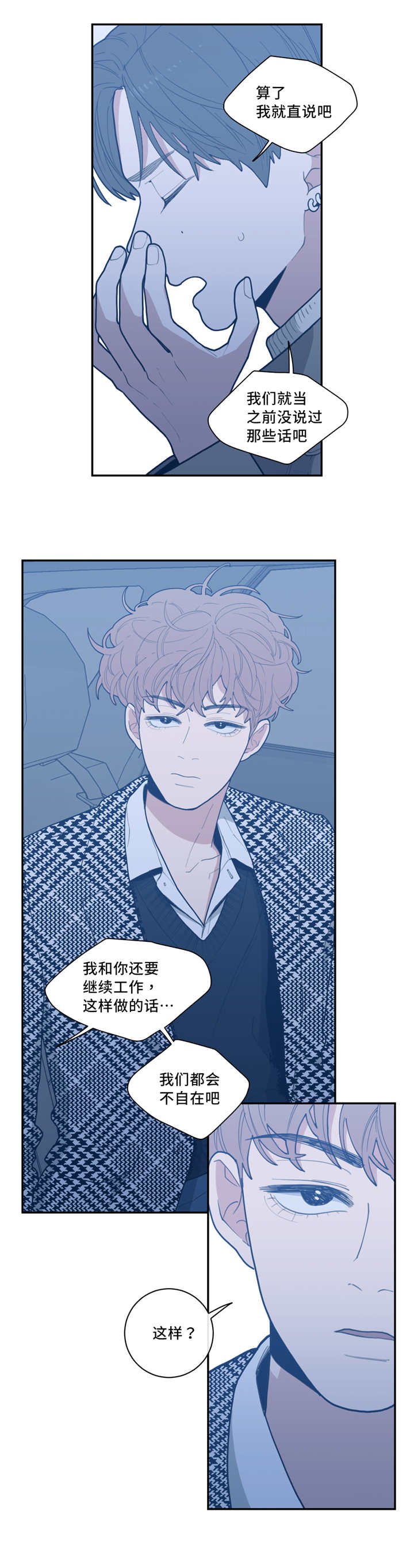 第38章：我想吻你
