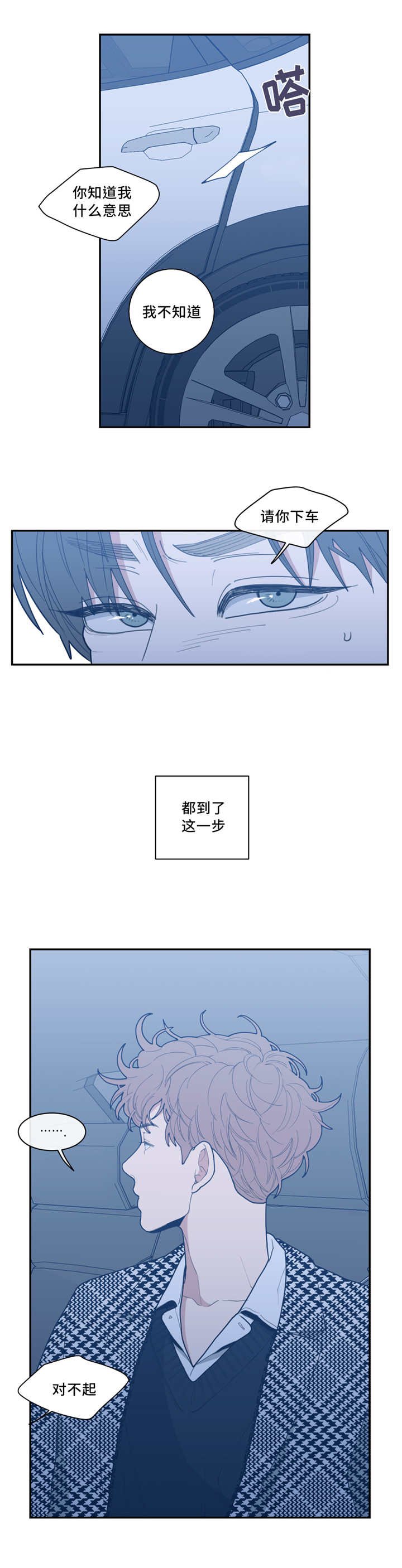 第38章：我想吻你