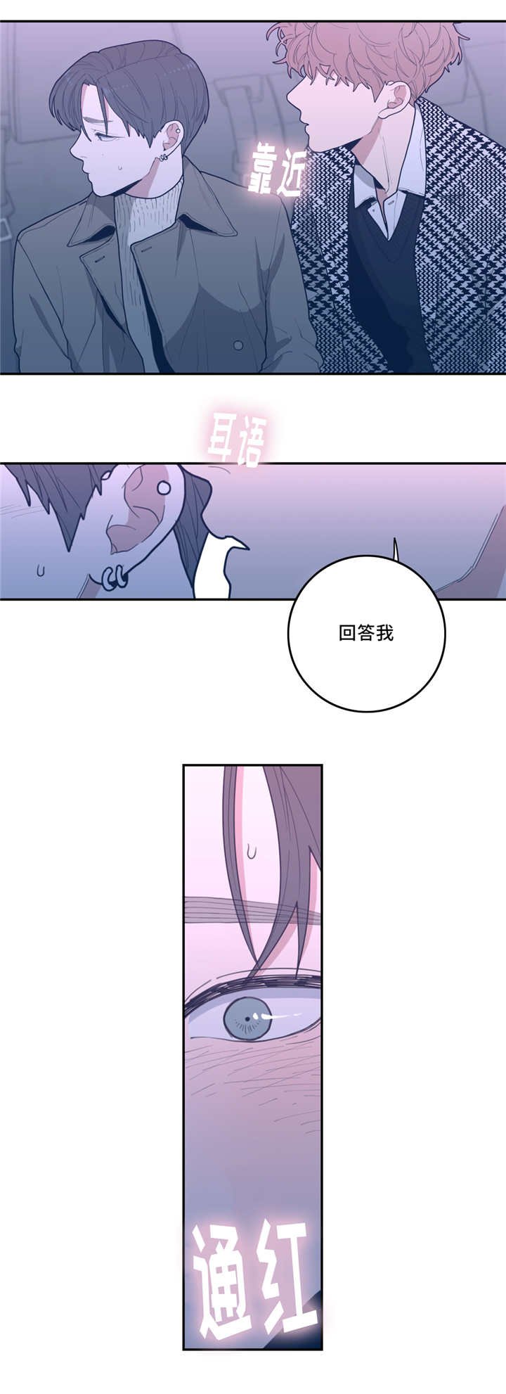 第38章：我想吻你