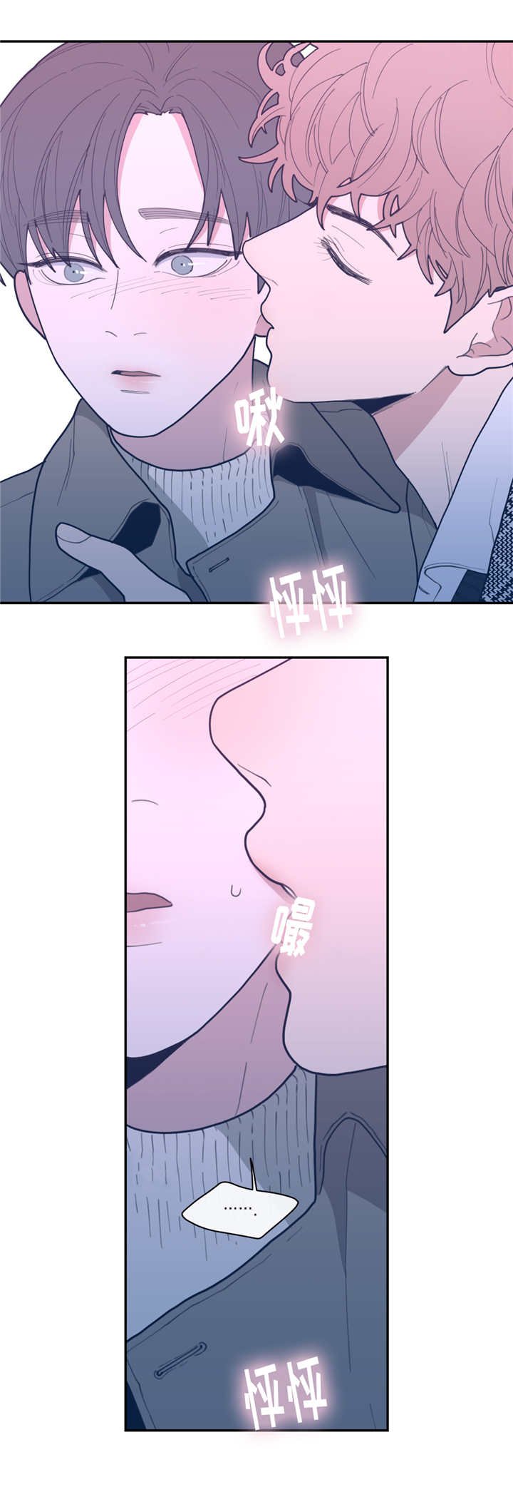 第38章：我想吻你