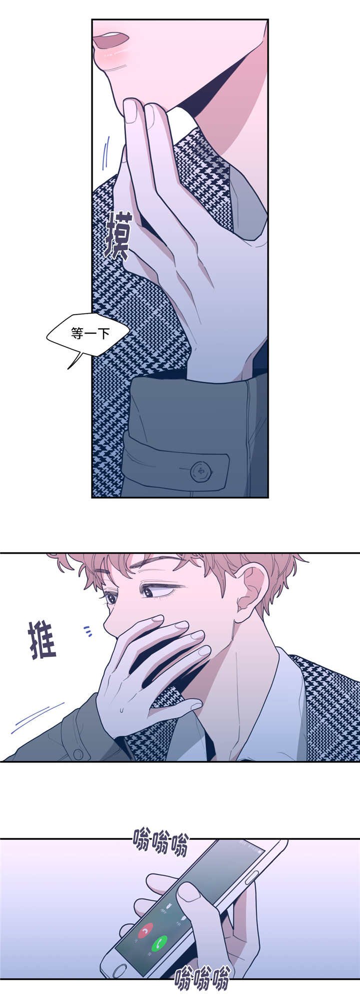 第39章：危险的事