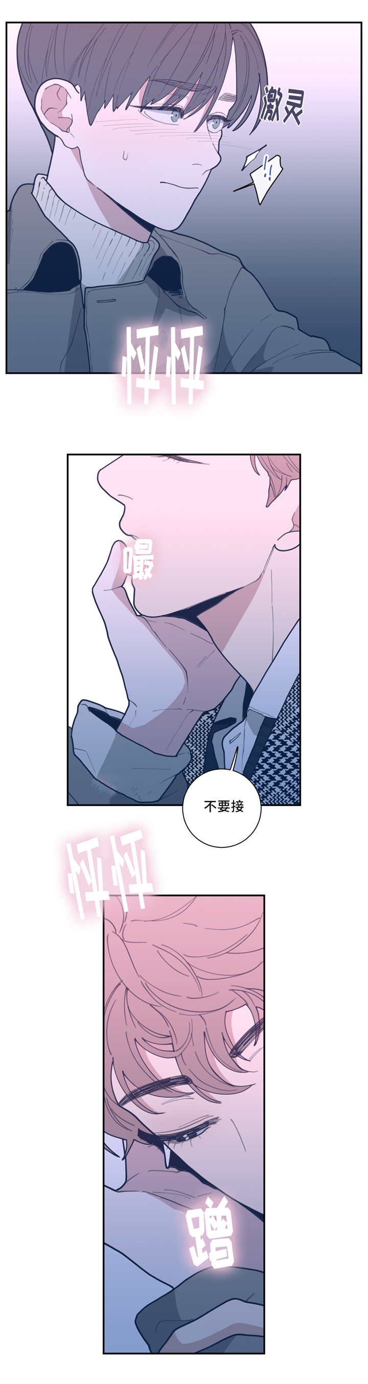 第39章：危险的事
