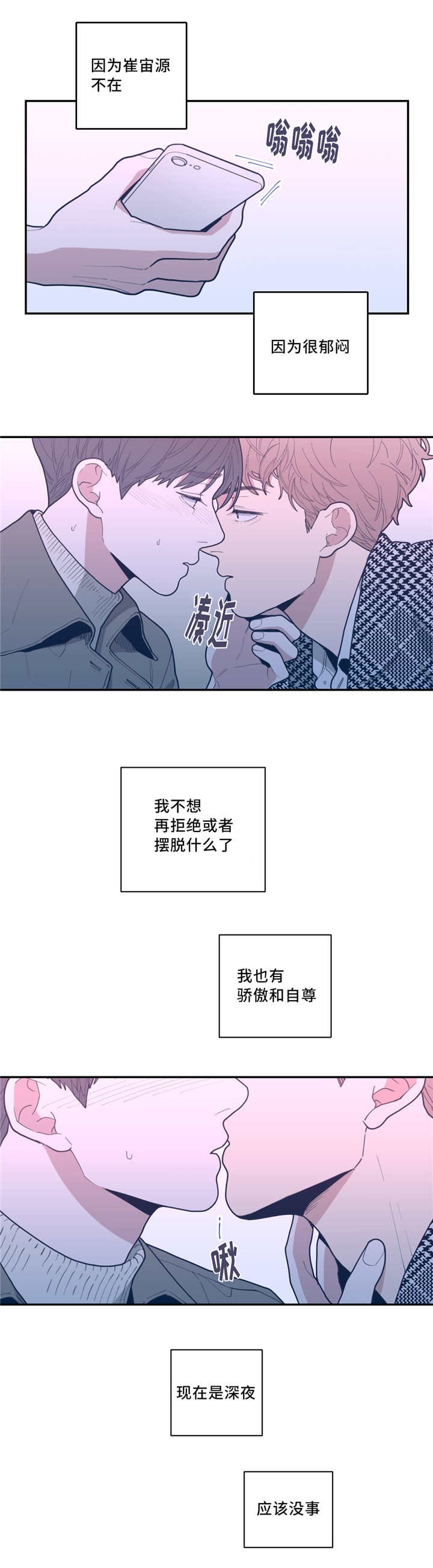 第39章：危险的事