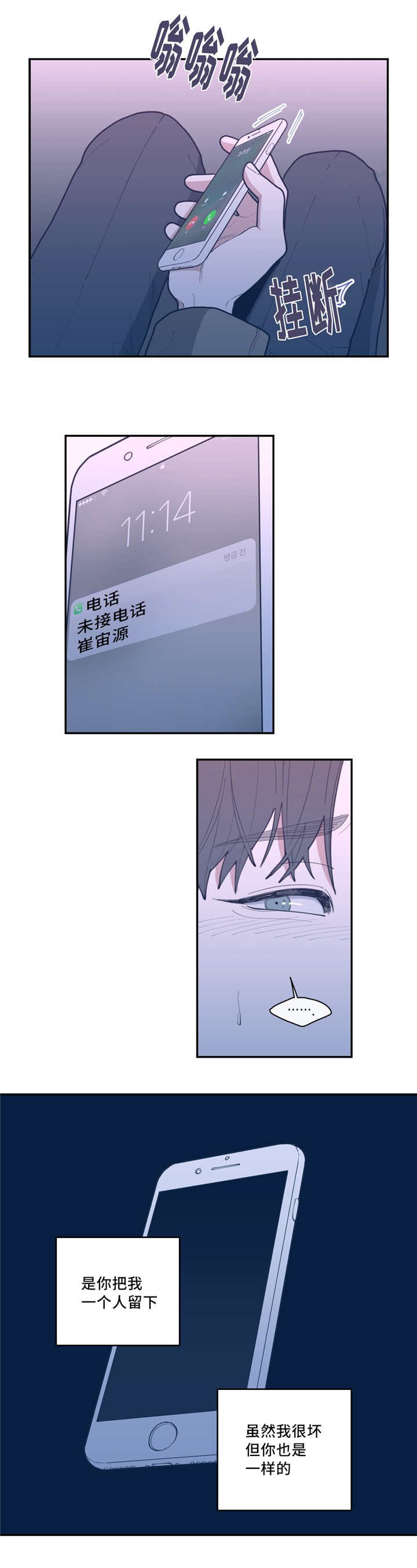 第39章：危险的事