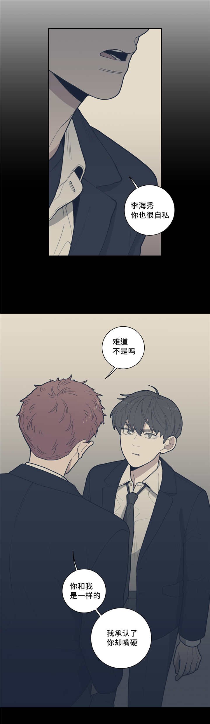 第39章：危险的事