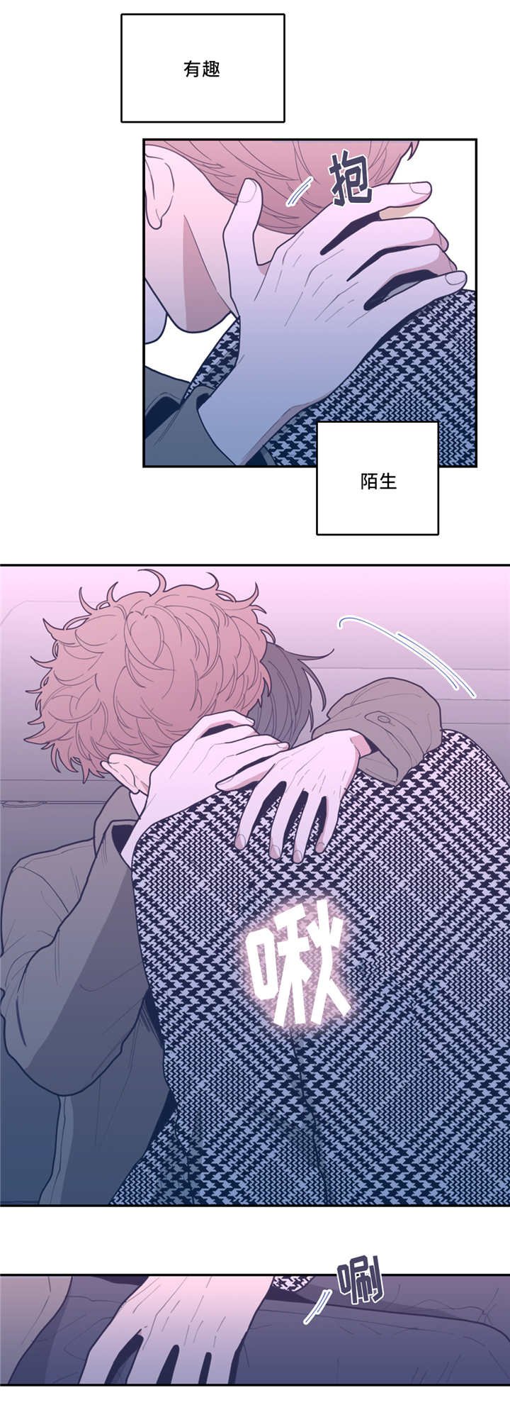 第39章：危险的事