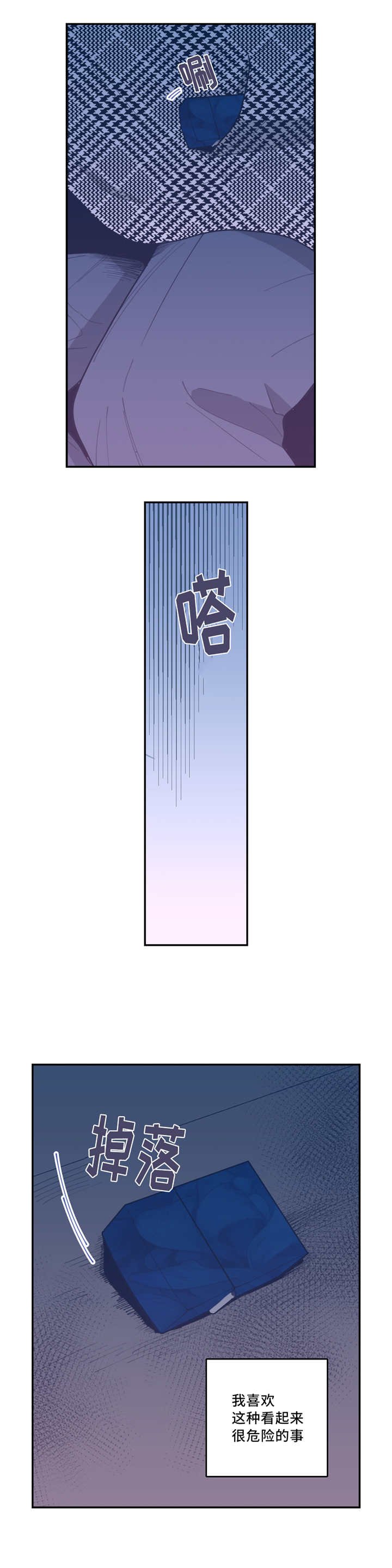 第39章：危险的事