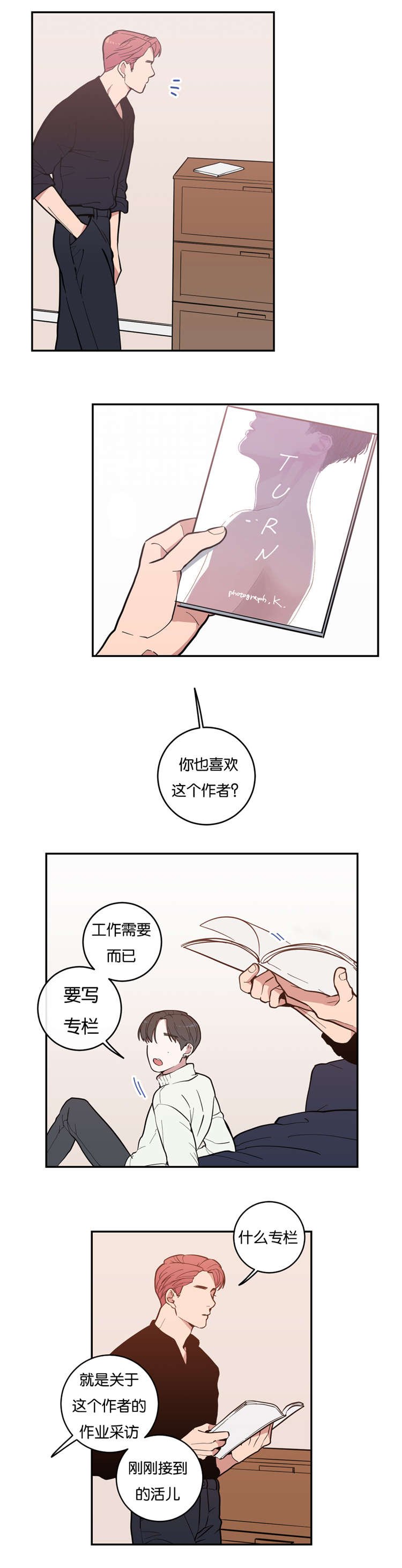 第4章：他会主动吗