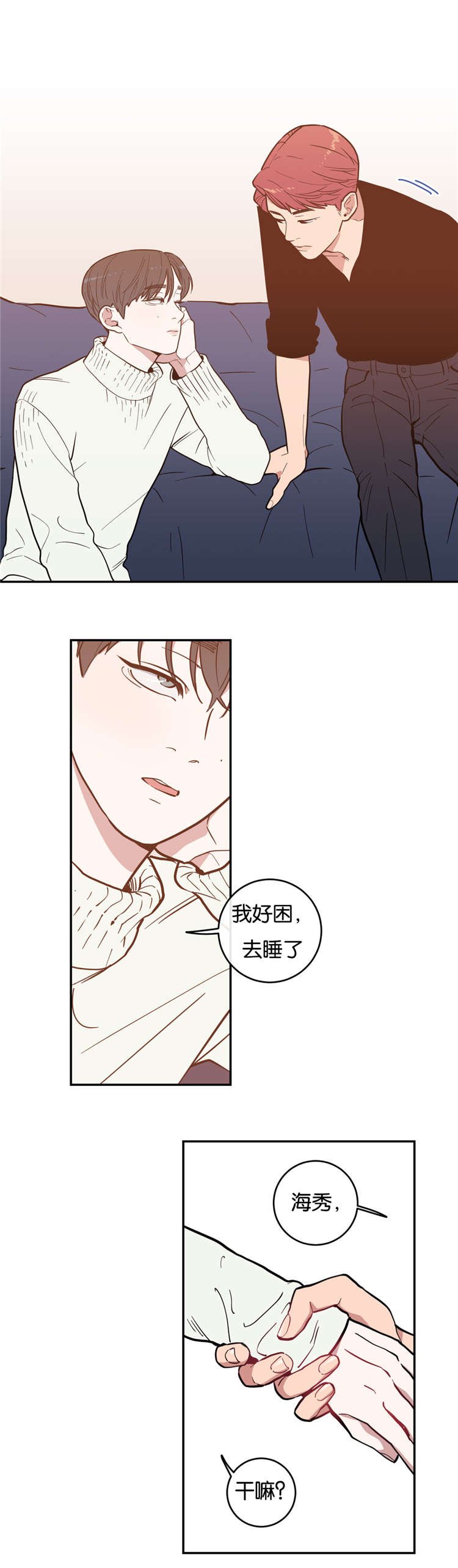 第4章：他会主动吗