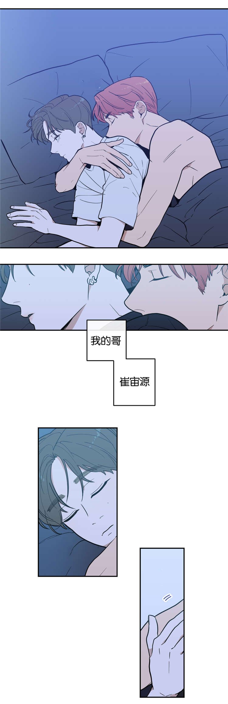 第4章：他会主动吗