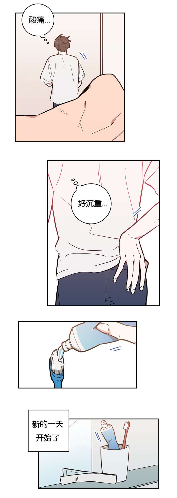 第4章：他会主动吗