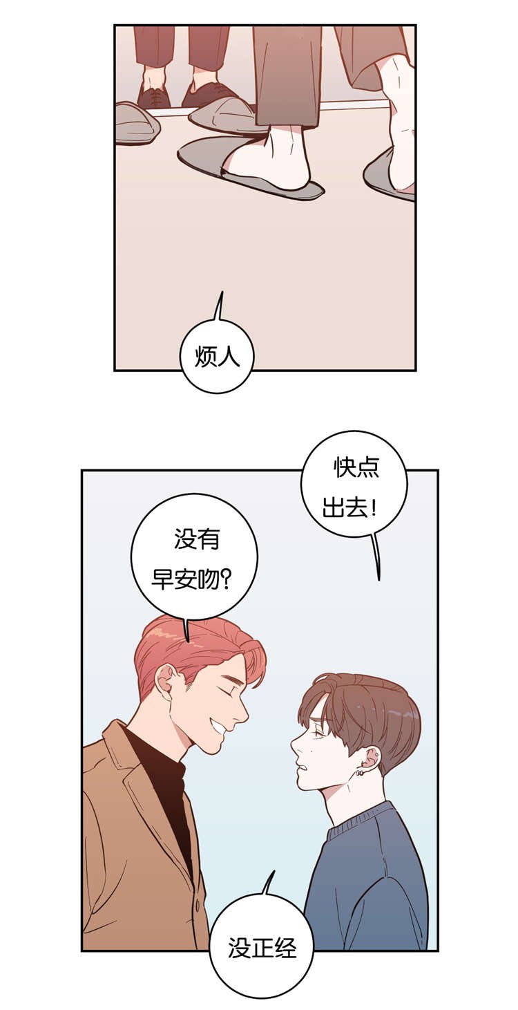 第4章：他会主动吗