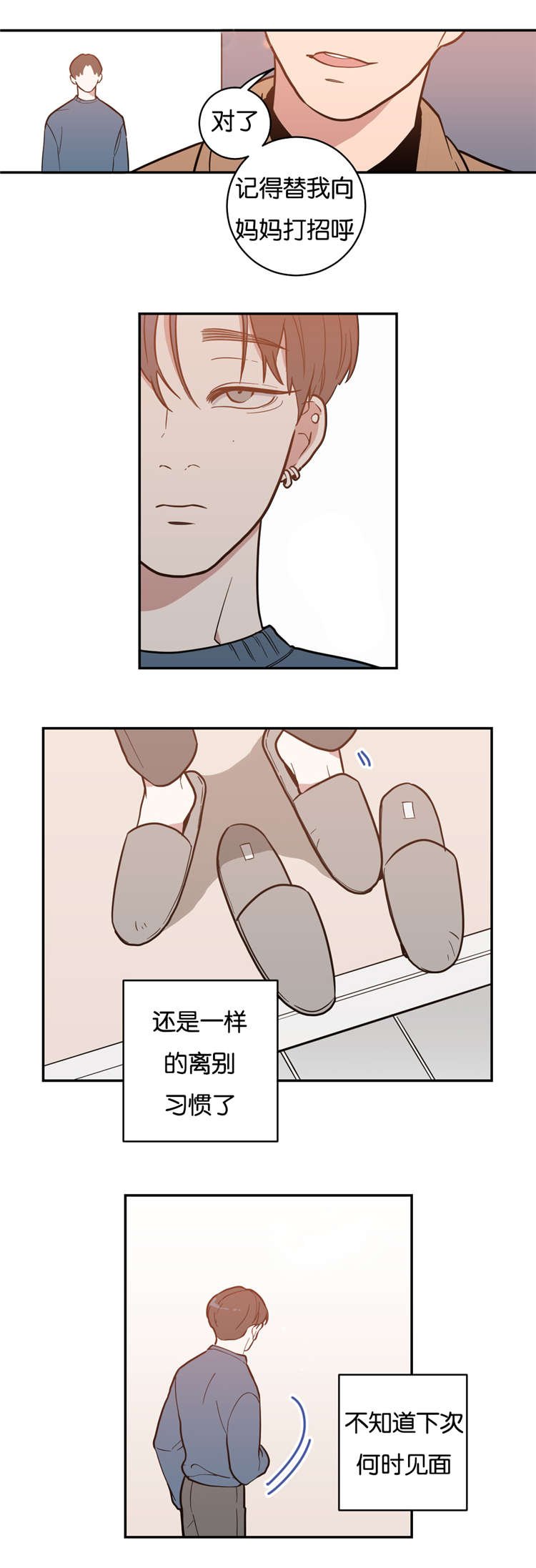 第4章：他会主动吗