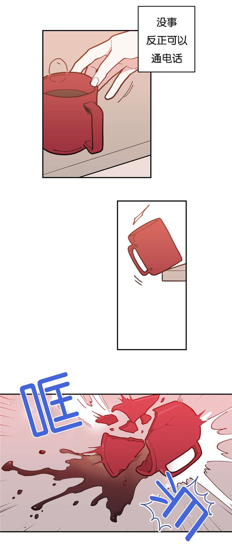 第4章：他会主动吗