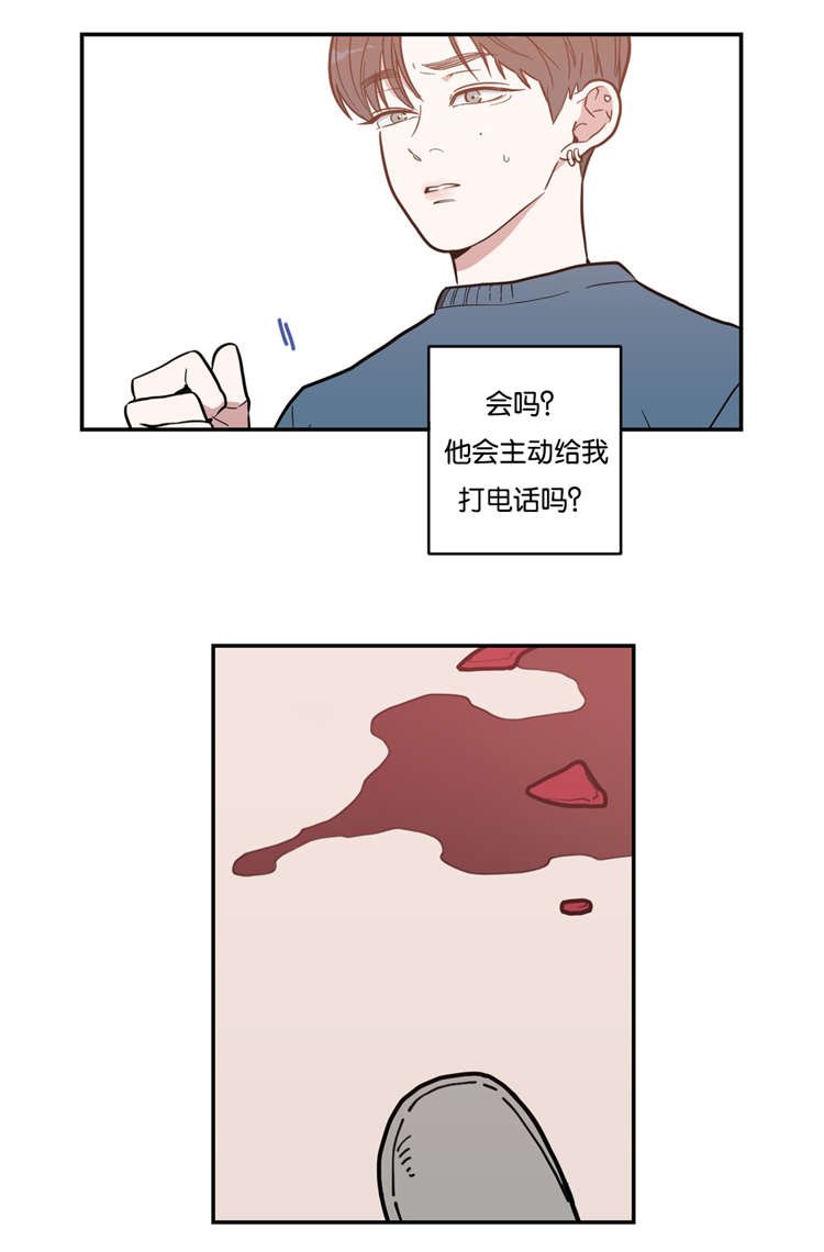 第4章：他会主动吗