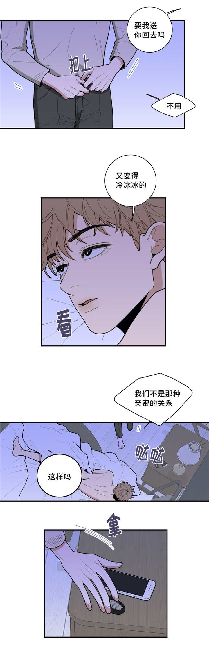 第40章：火热冷却