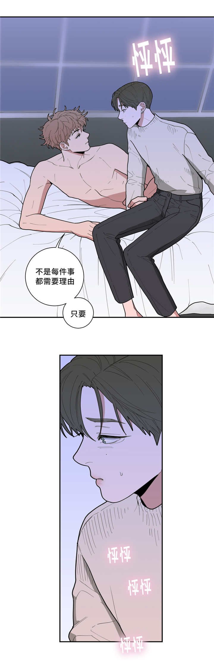 第40章：火热冷却
