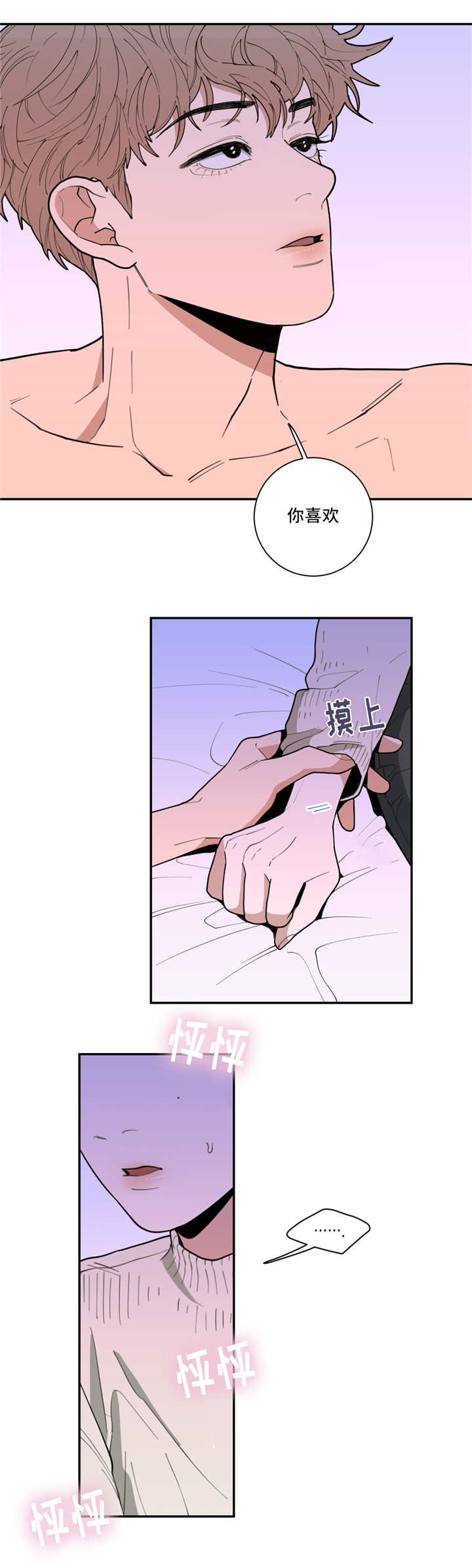 第40章：火热冷却