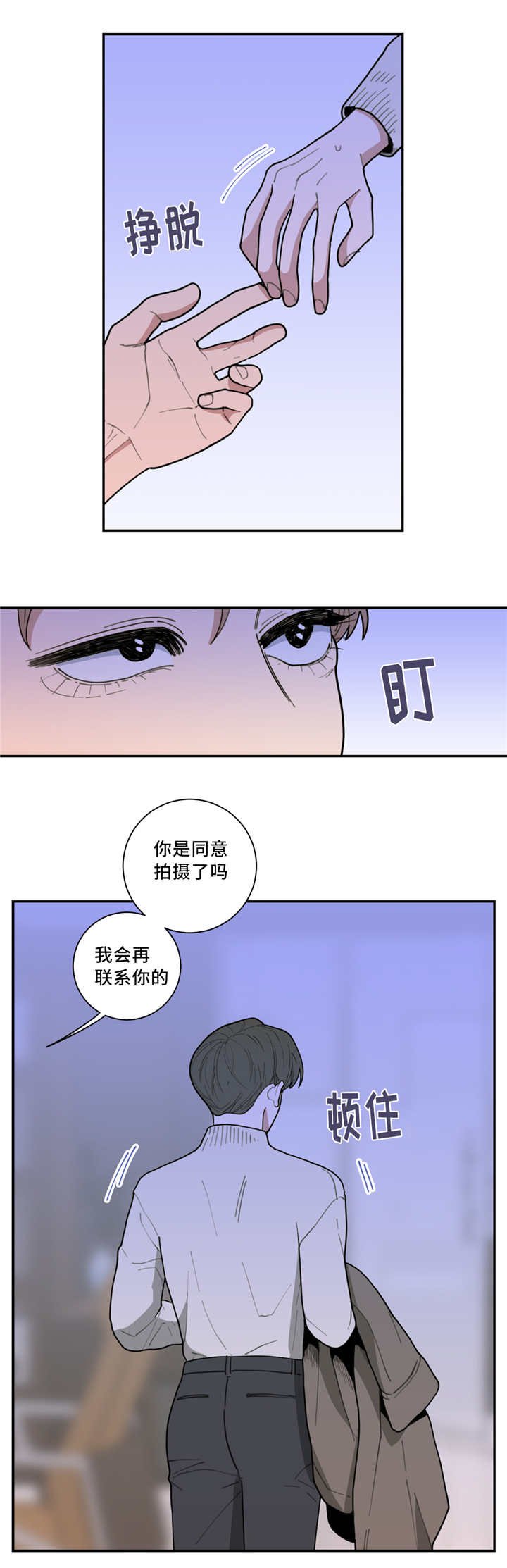 第40章：火热冷却