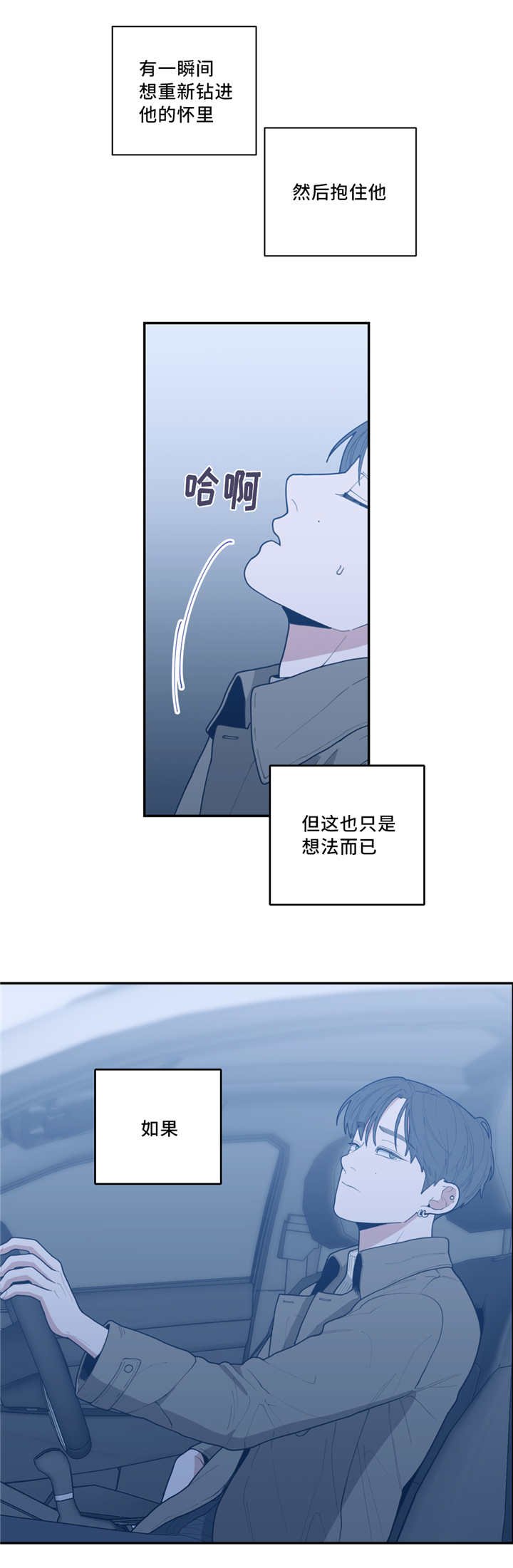 第40章：火热冷却