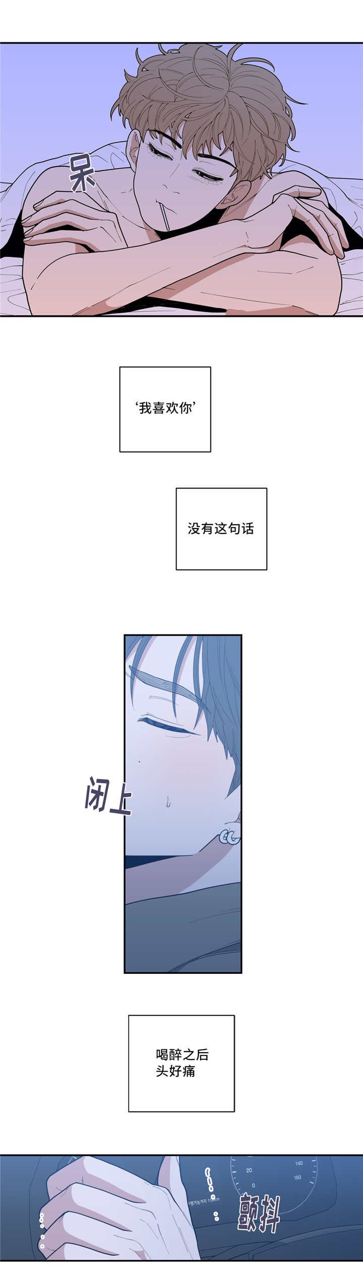 第40章：火热冷却