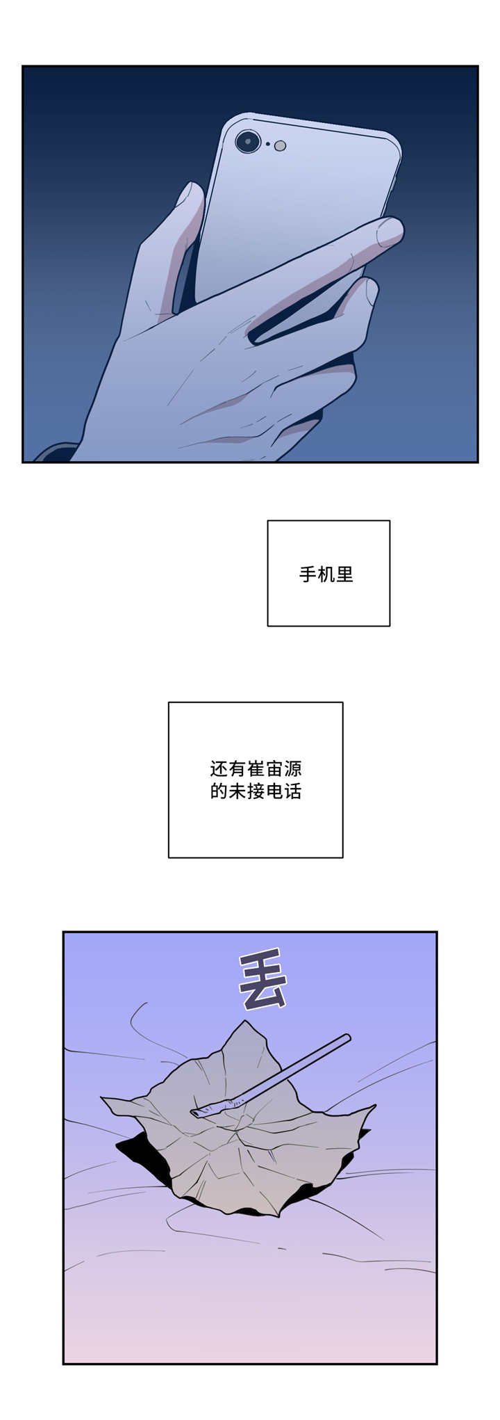 第41章：拙劣谎言