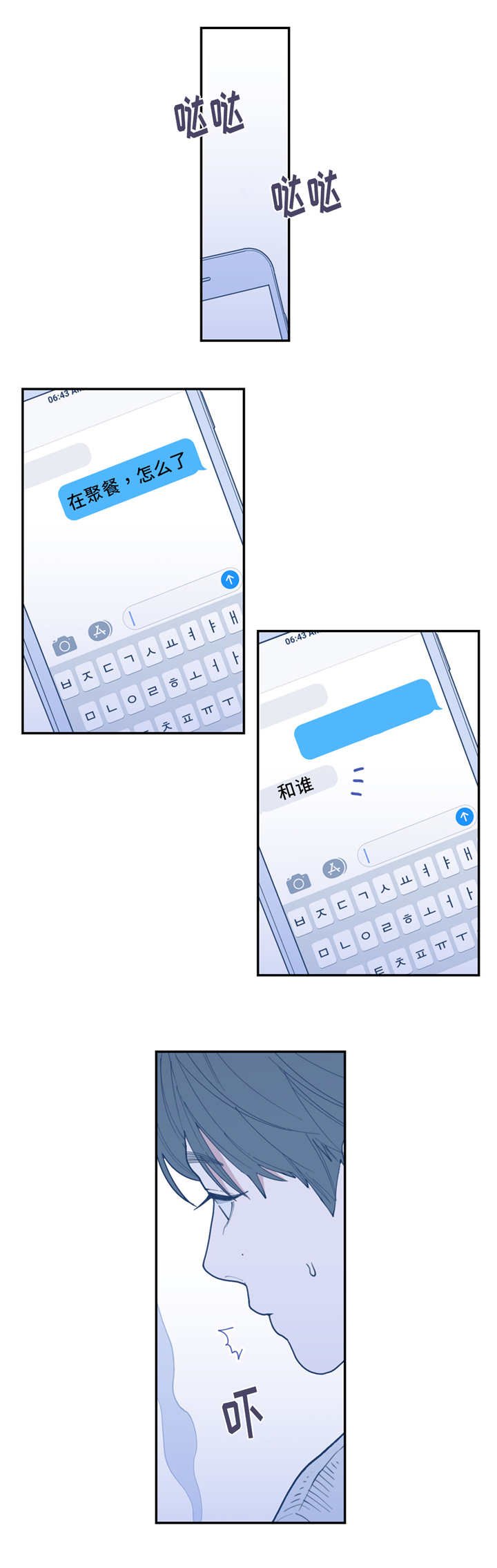 第41章：拙劣谎言