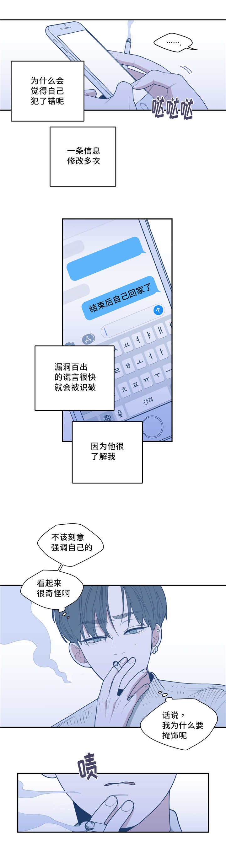 第41章：拙劣谎言
