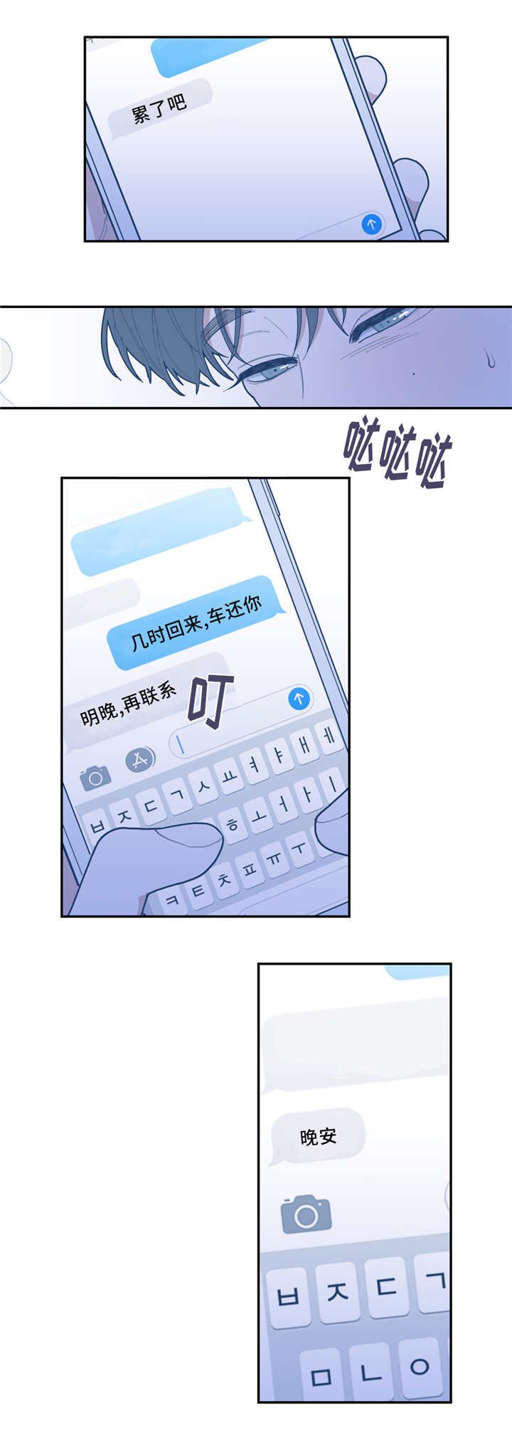 第41章：拙劣谎言