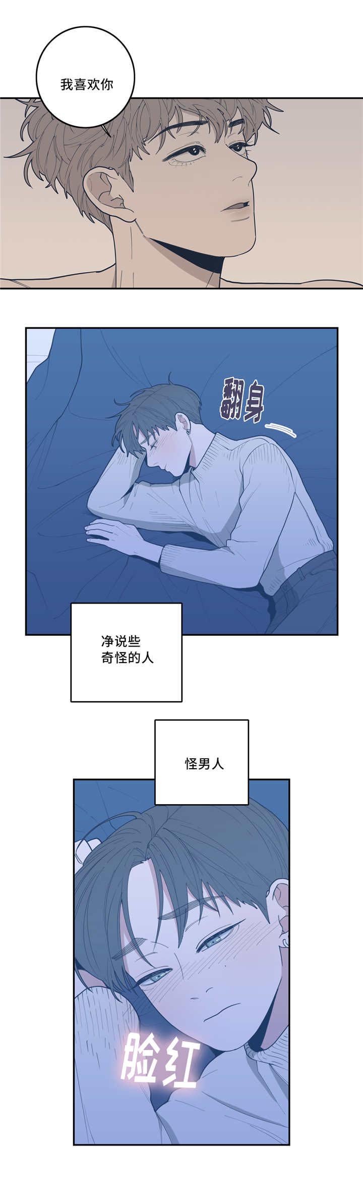 第41章：拙劣谎言