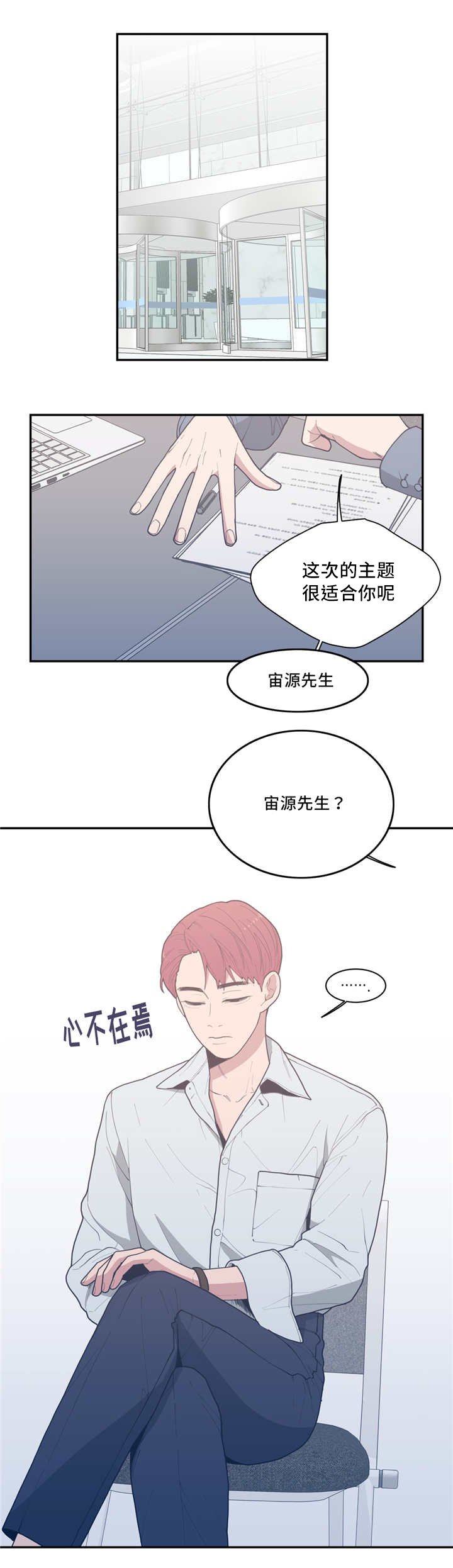 第42章：想我了吗