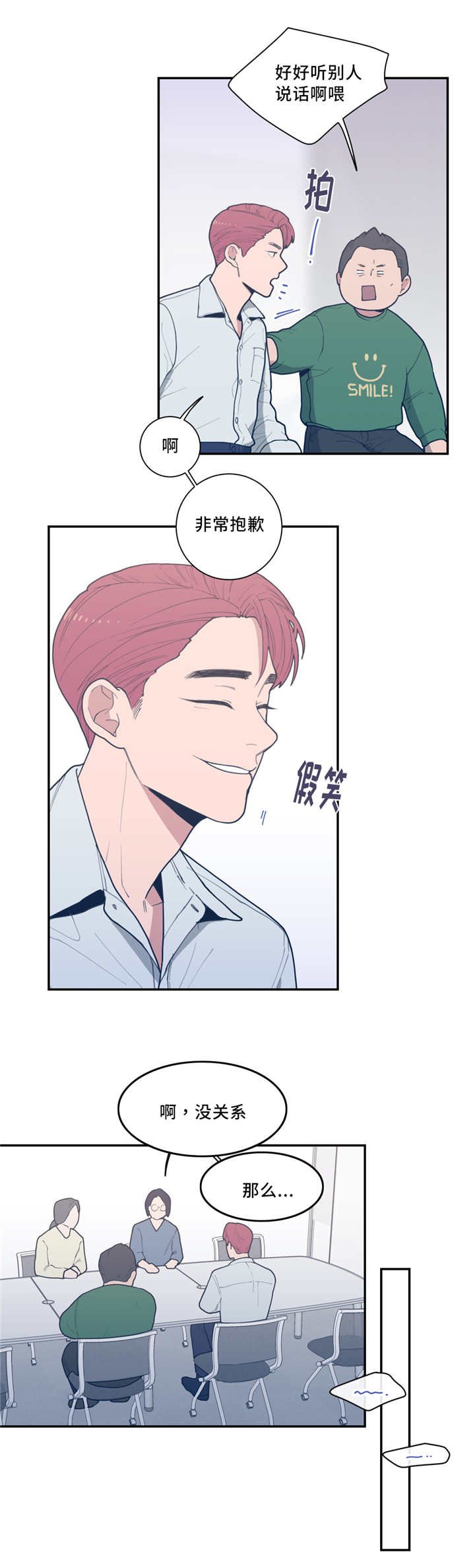 第42章：想我了吗