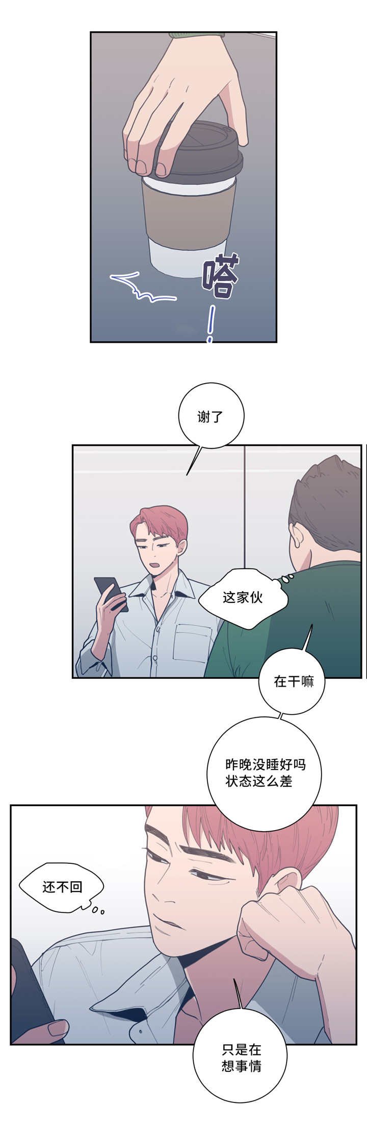 第42章：想我了吗