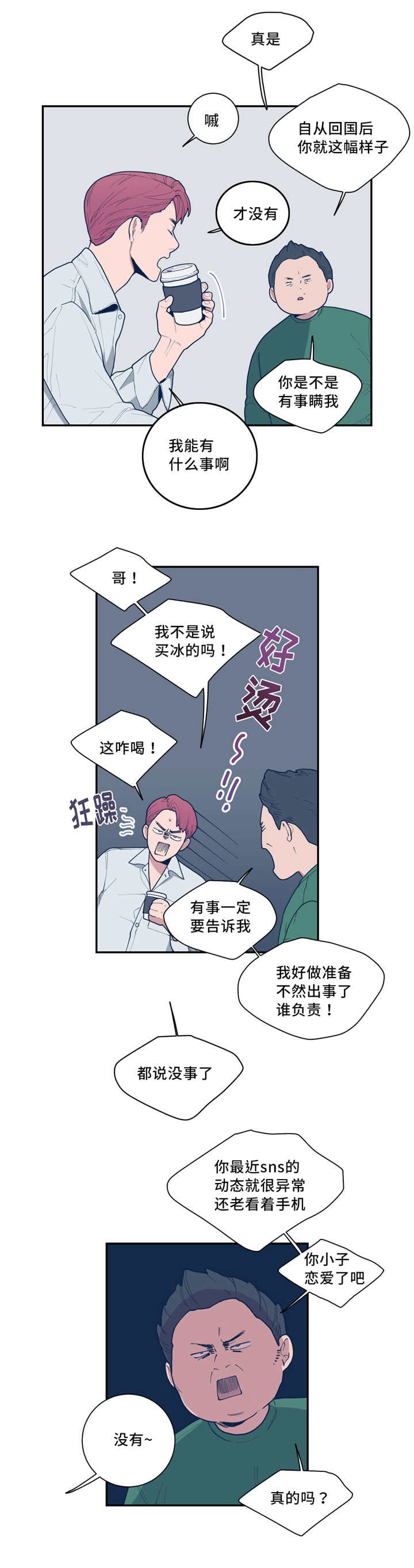 第42章：想我了吗