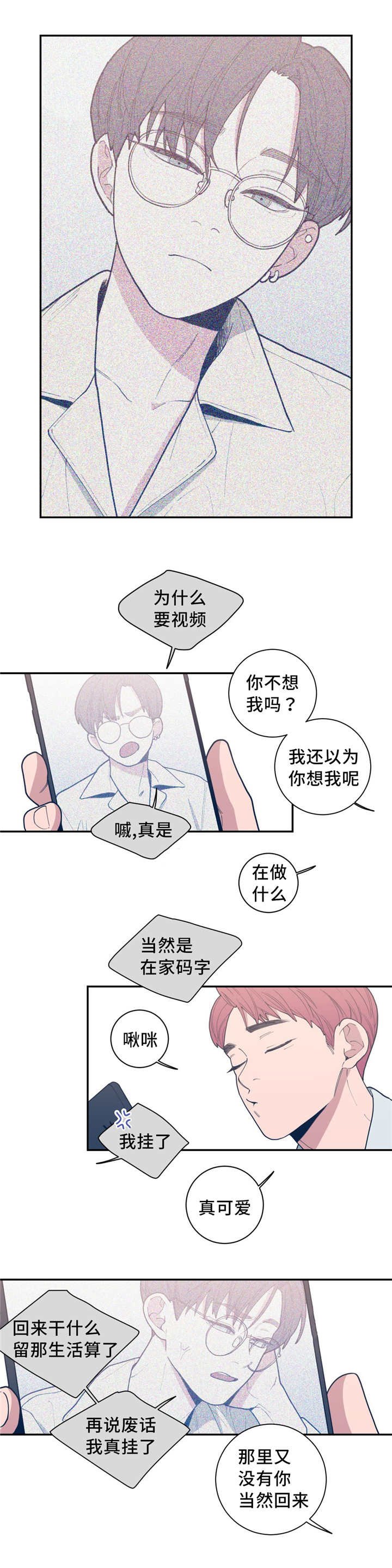 第42章：想我了吗