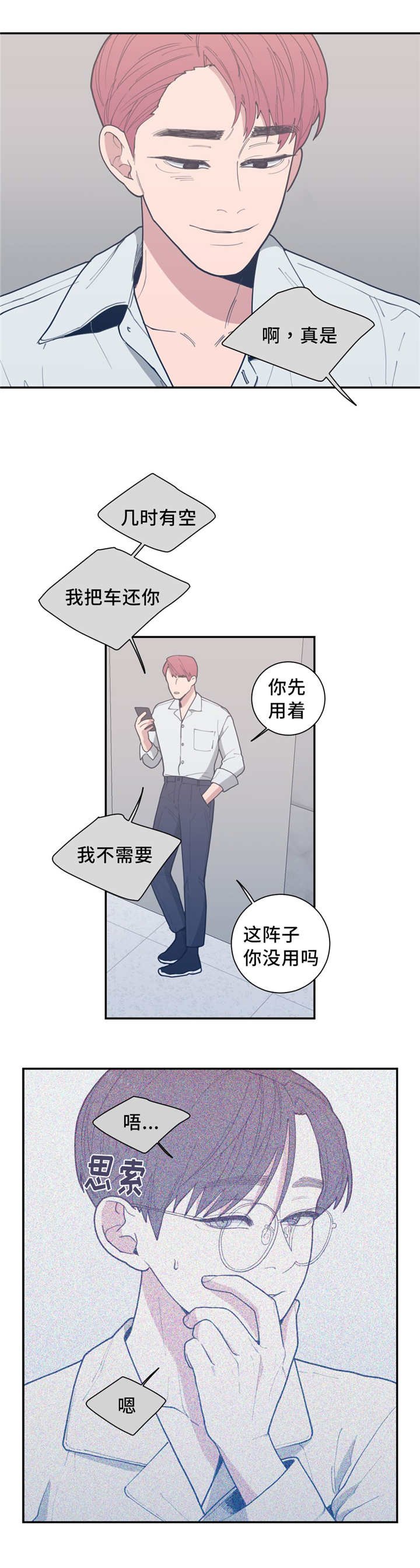 第42章：想我了吗