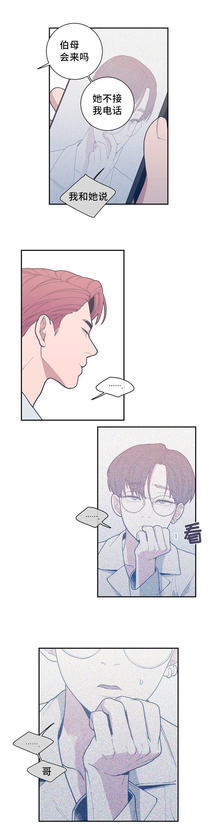 第42章：想我了吗