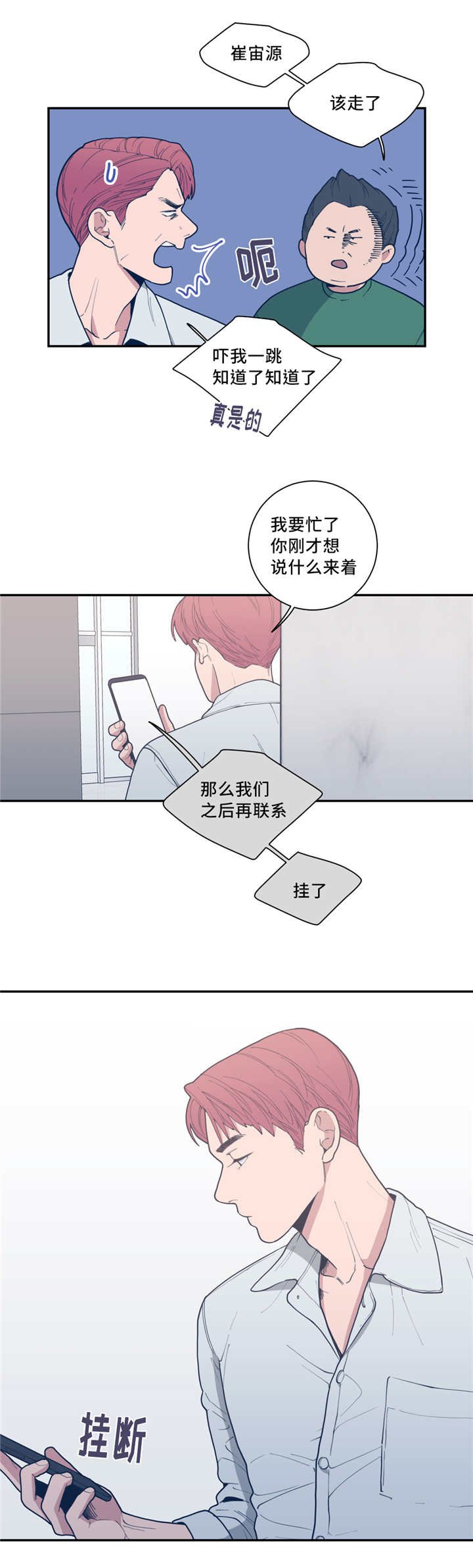 第42章：想我了吗