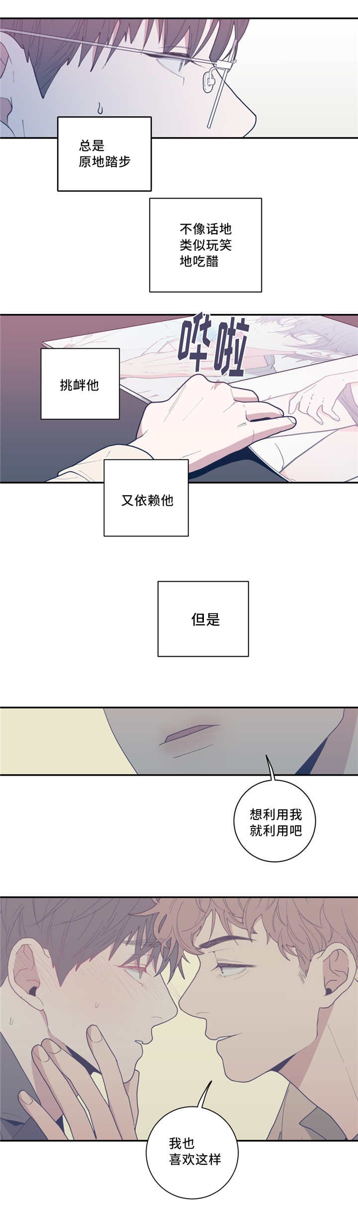 第43章：曾经家人
