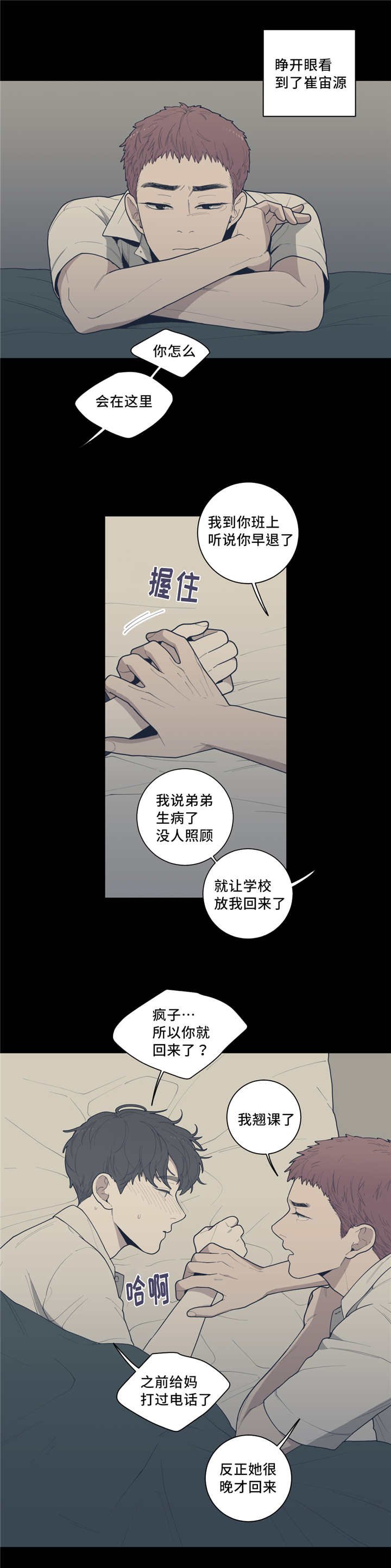第43章：曾经家人