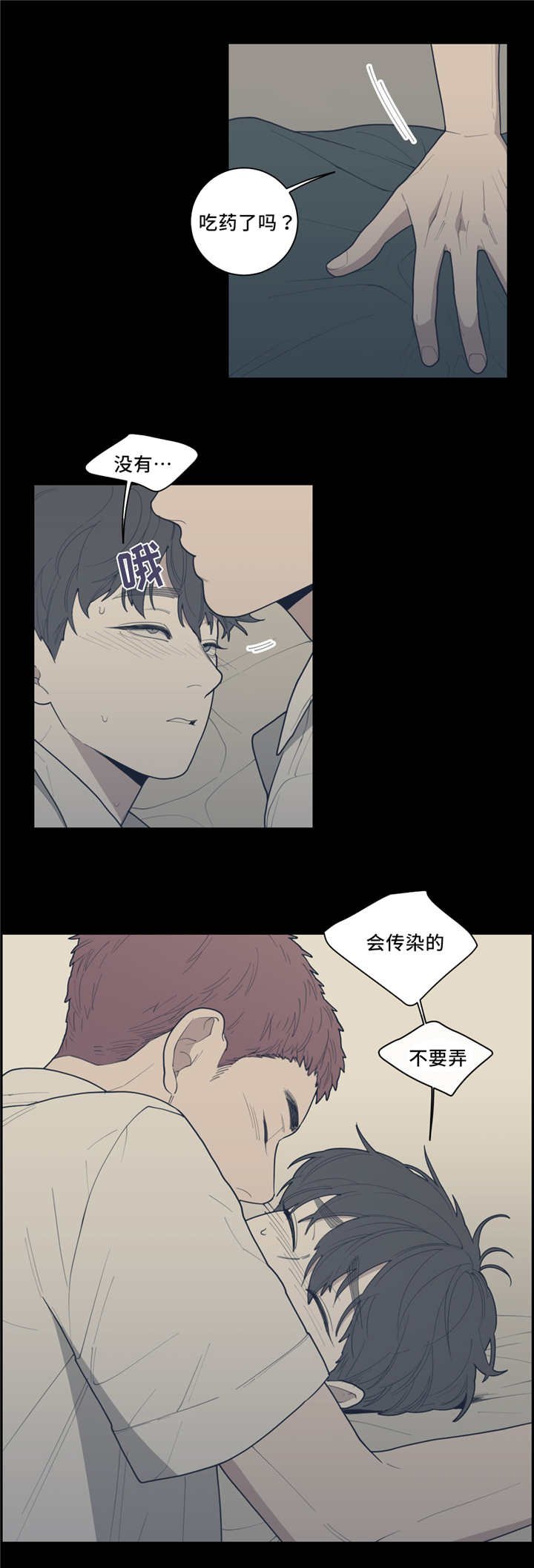 第43章：曾经家人