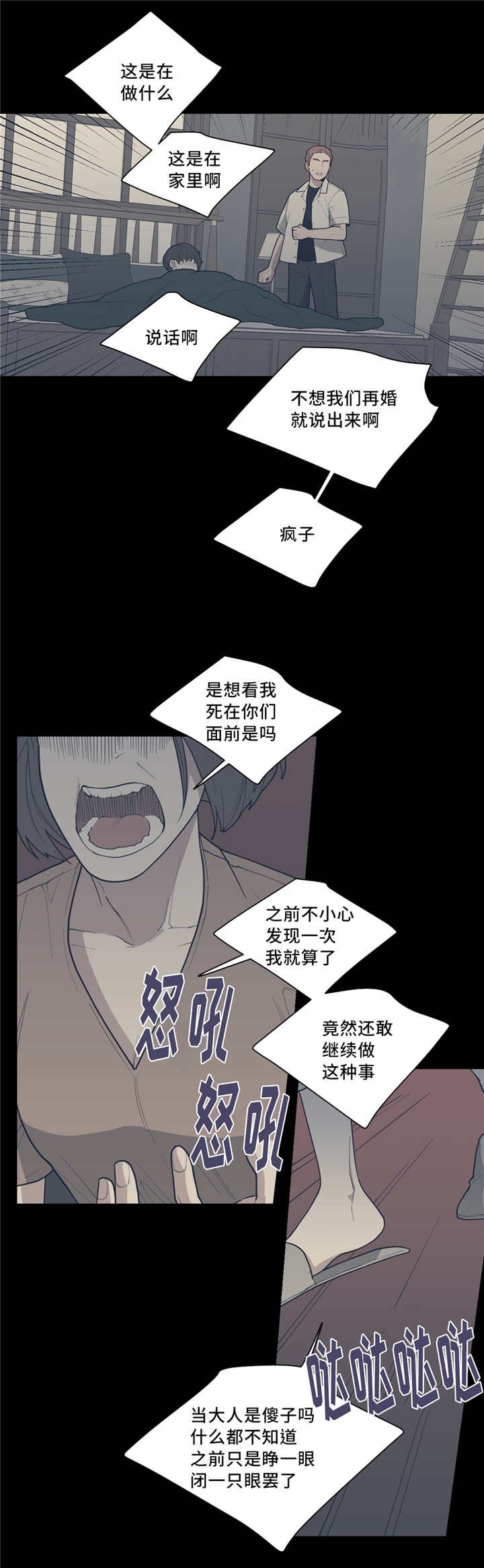 第44章：情敌碰面