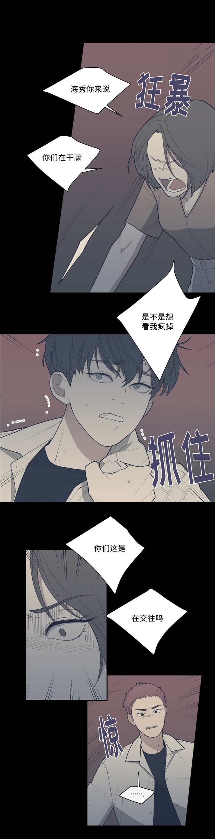 第44章：情敌碰面