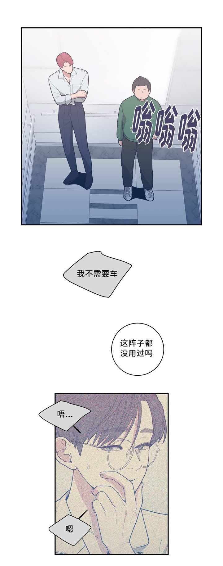 第44章：情敌碰面