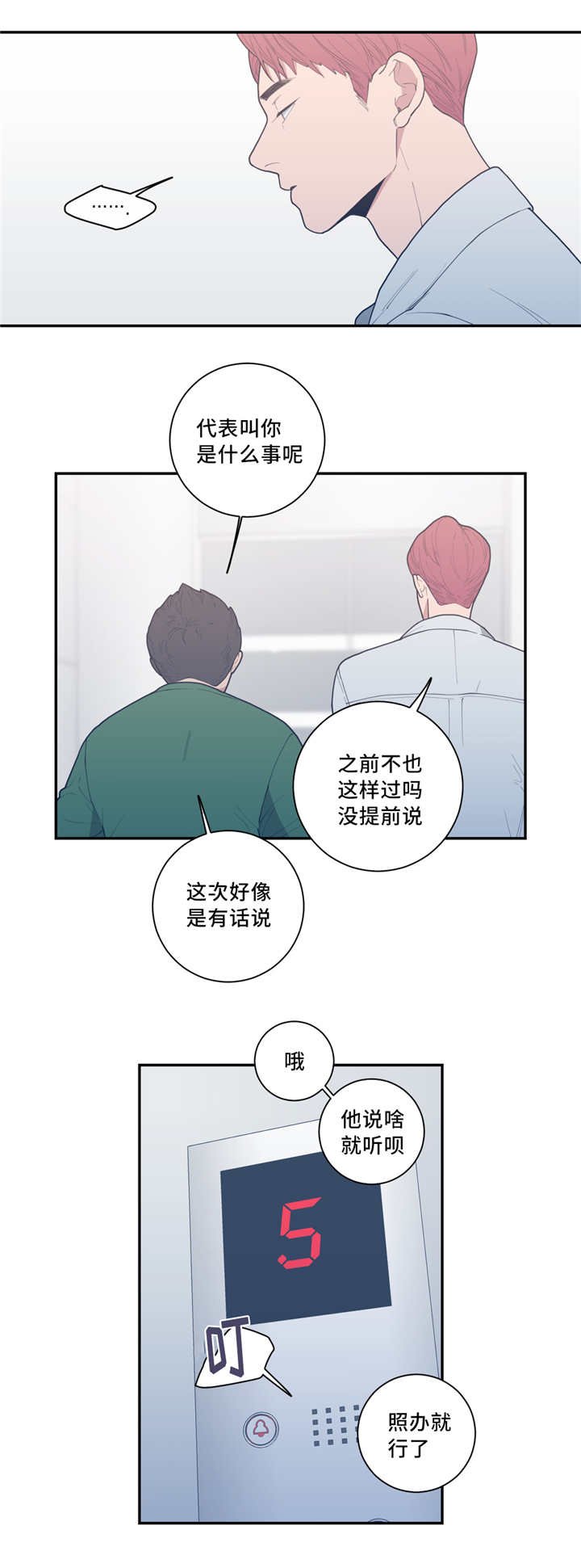 第44章：情敌碰面