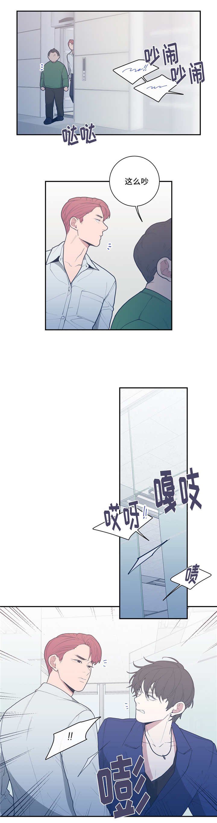 第44章：情敌碰面