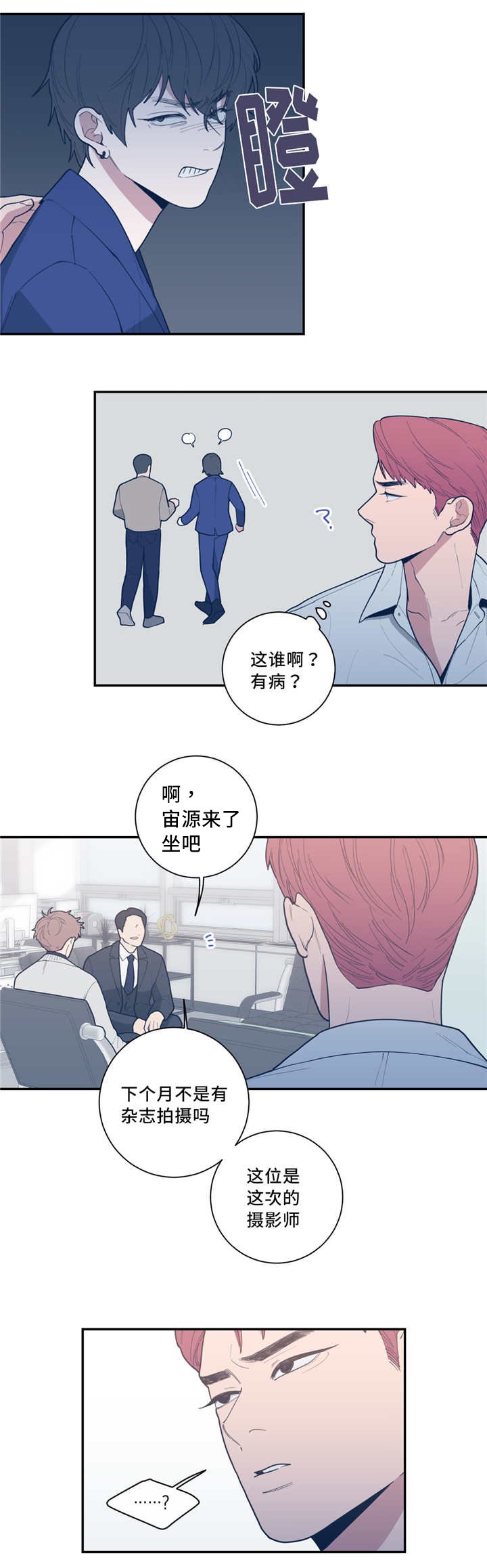 第44章：情敌碰面